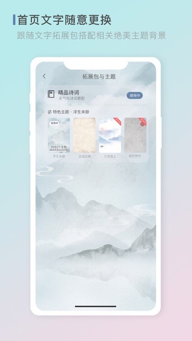 零一天气手机软件app