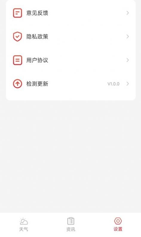 万象天气预报手机软件app