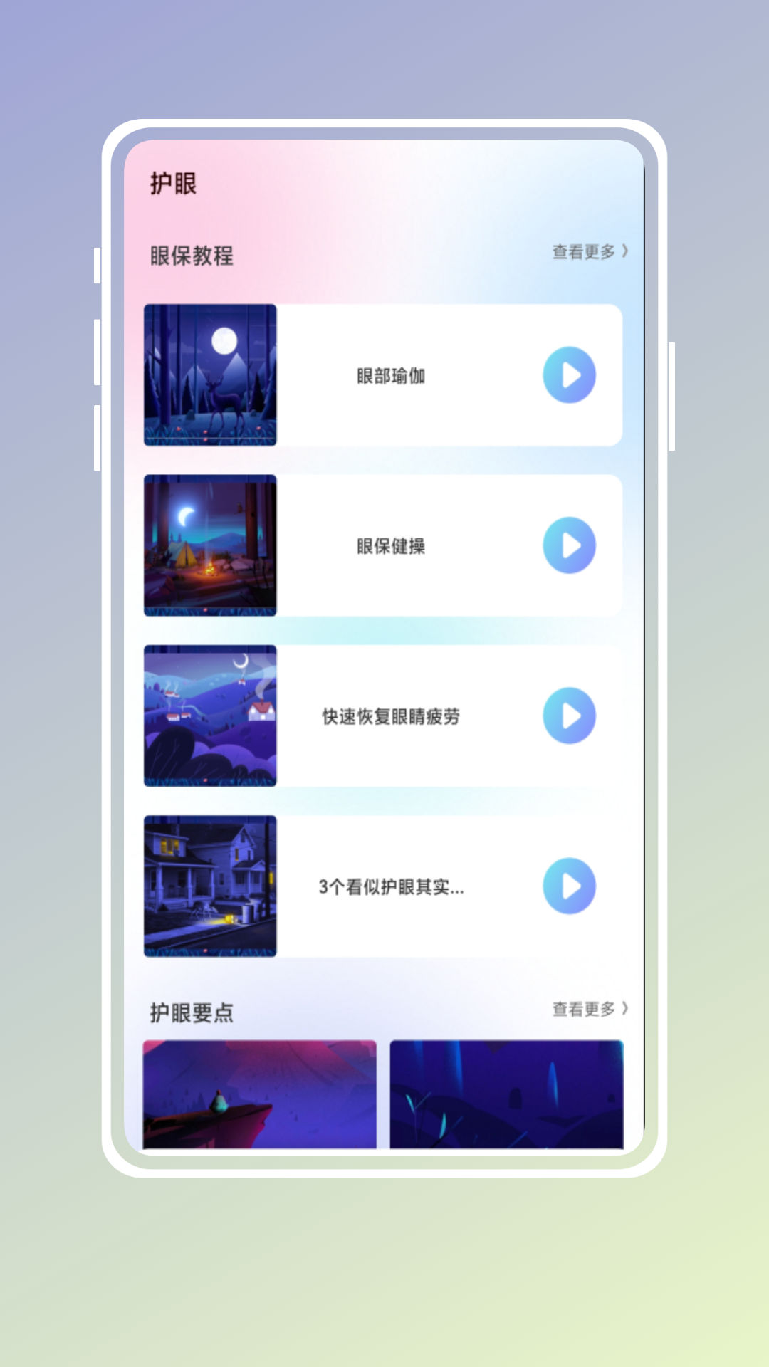 自习吧手机软件app