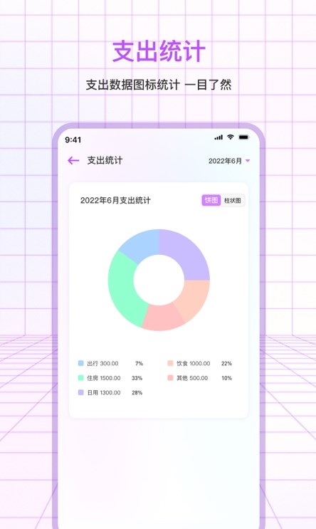 萌宠口袋记账手机软件app