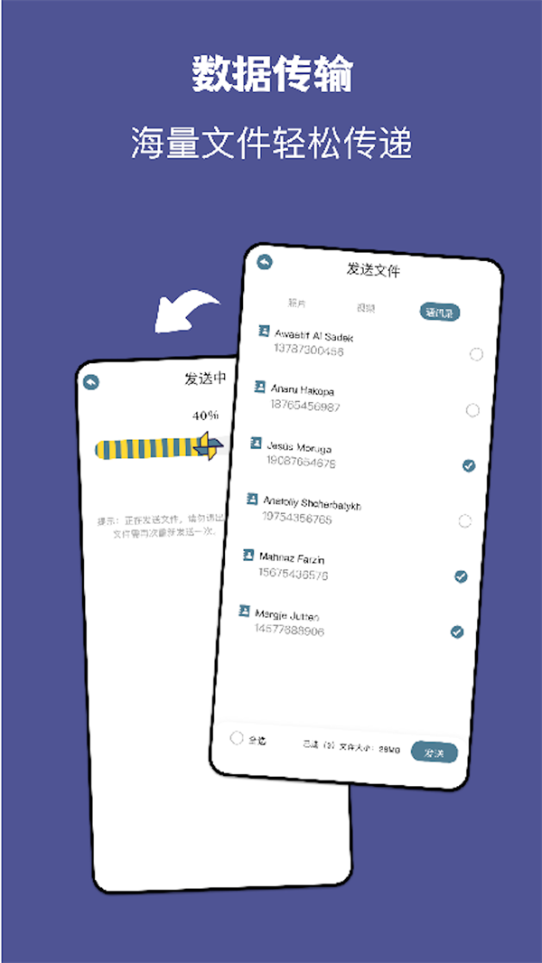 手机同步助手千寻版手机软件app