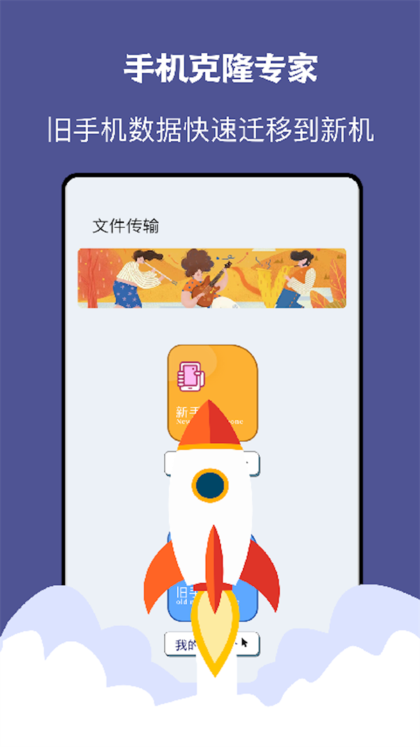 手机同步助手千寻版手机软件app