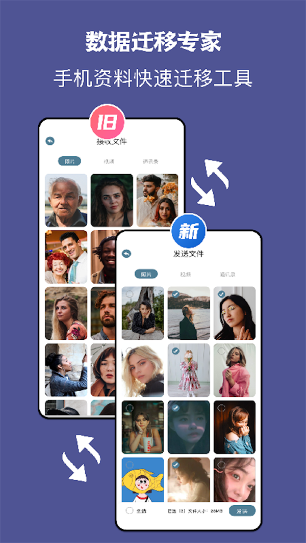手机同步助手千寻版手机软件app