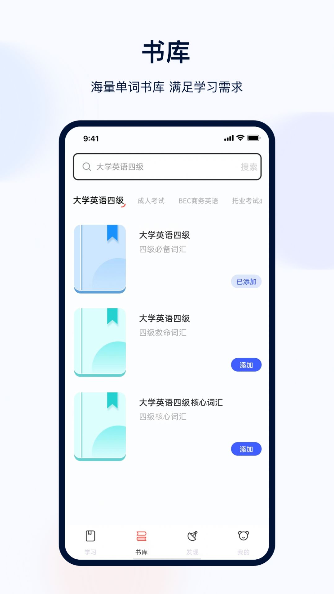 火星英语手机软件app