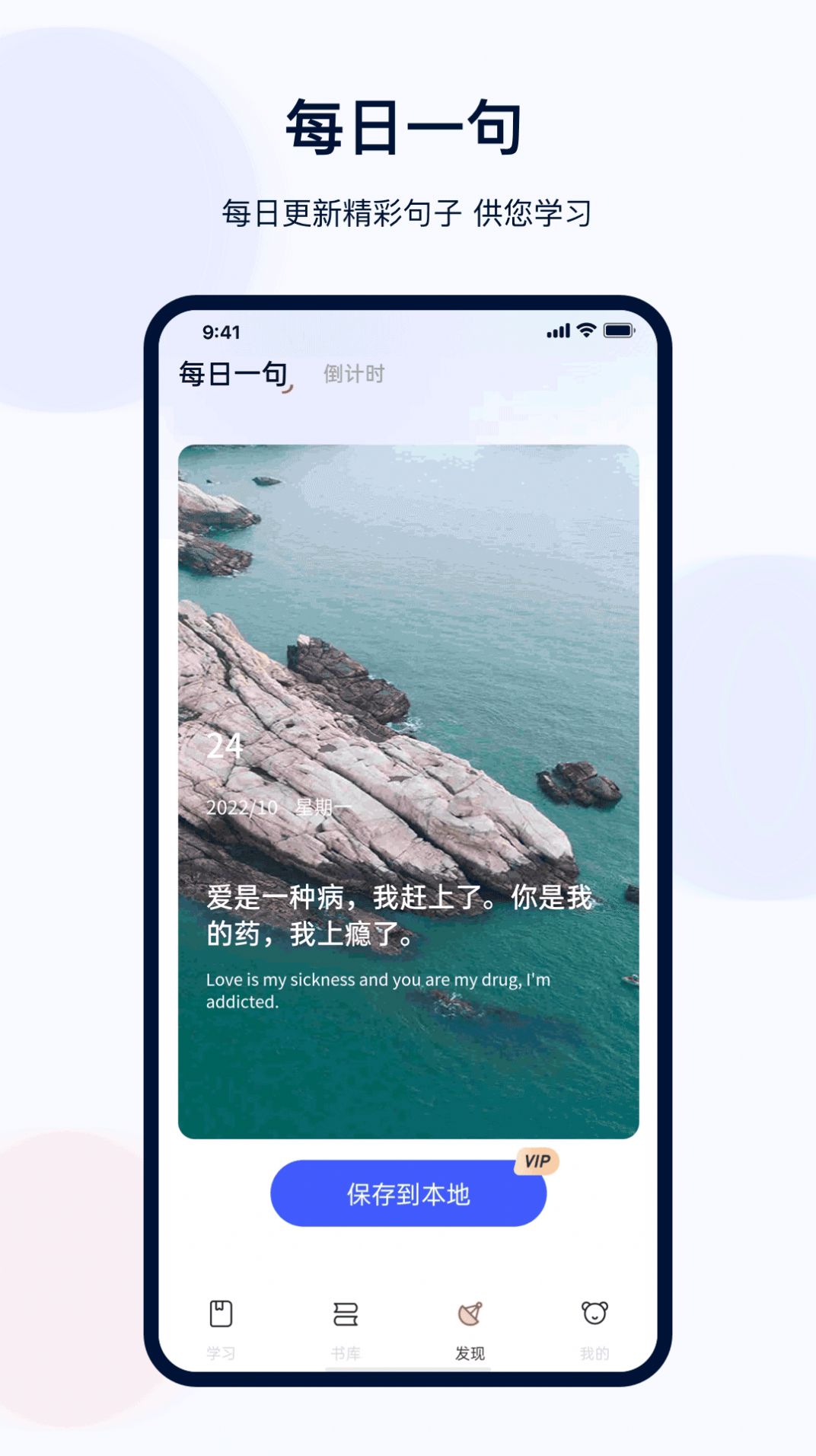 火星英语手机软件app