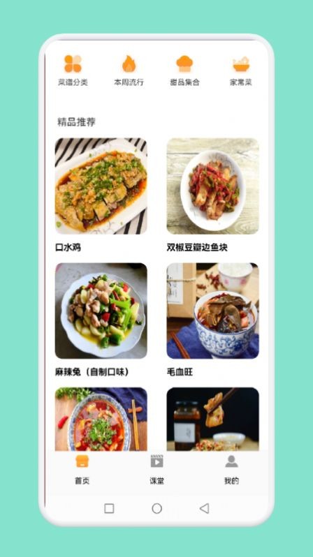 简约辟谷食谱手机软件app