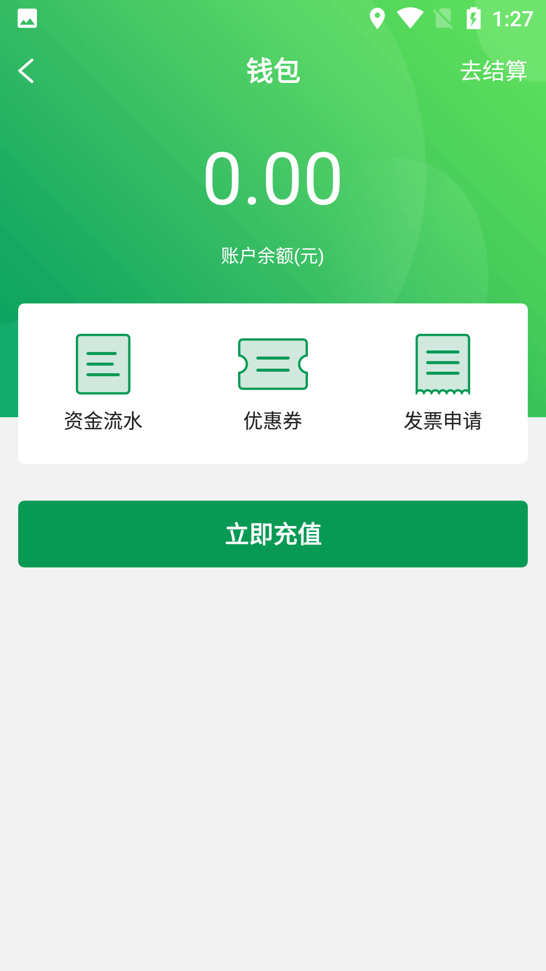 畅步出行手机软件app