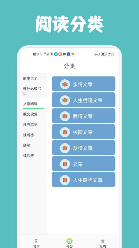 几何阅读手机软件app