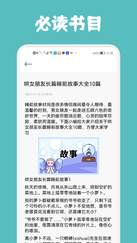 几何阅读手机软件app