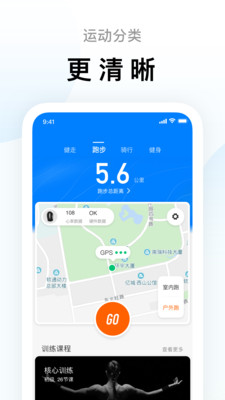 运动步数手机软件app