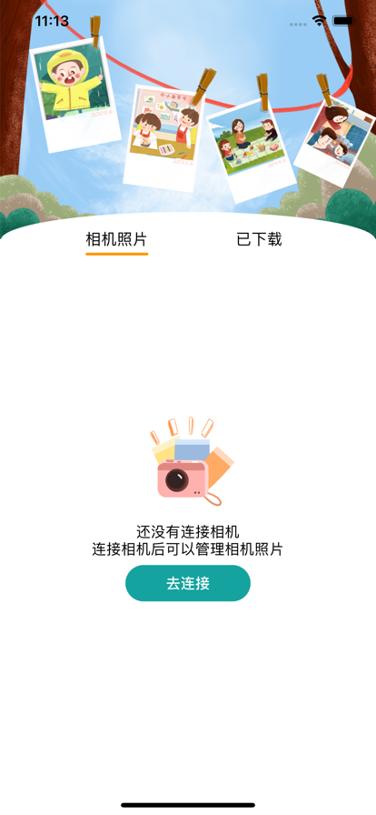 LeLe Cam相机软件截图