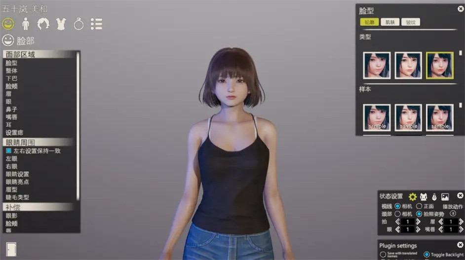 honeyselect2游戏截图