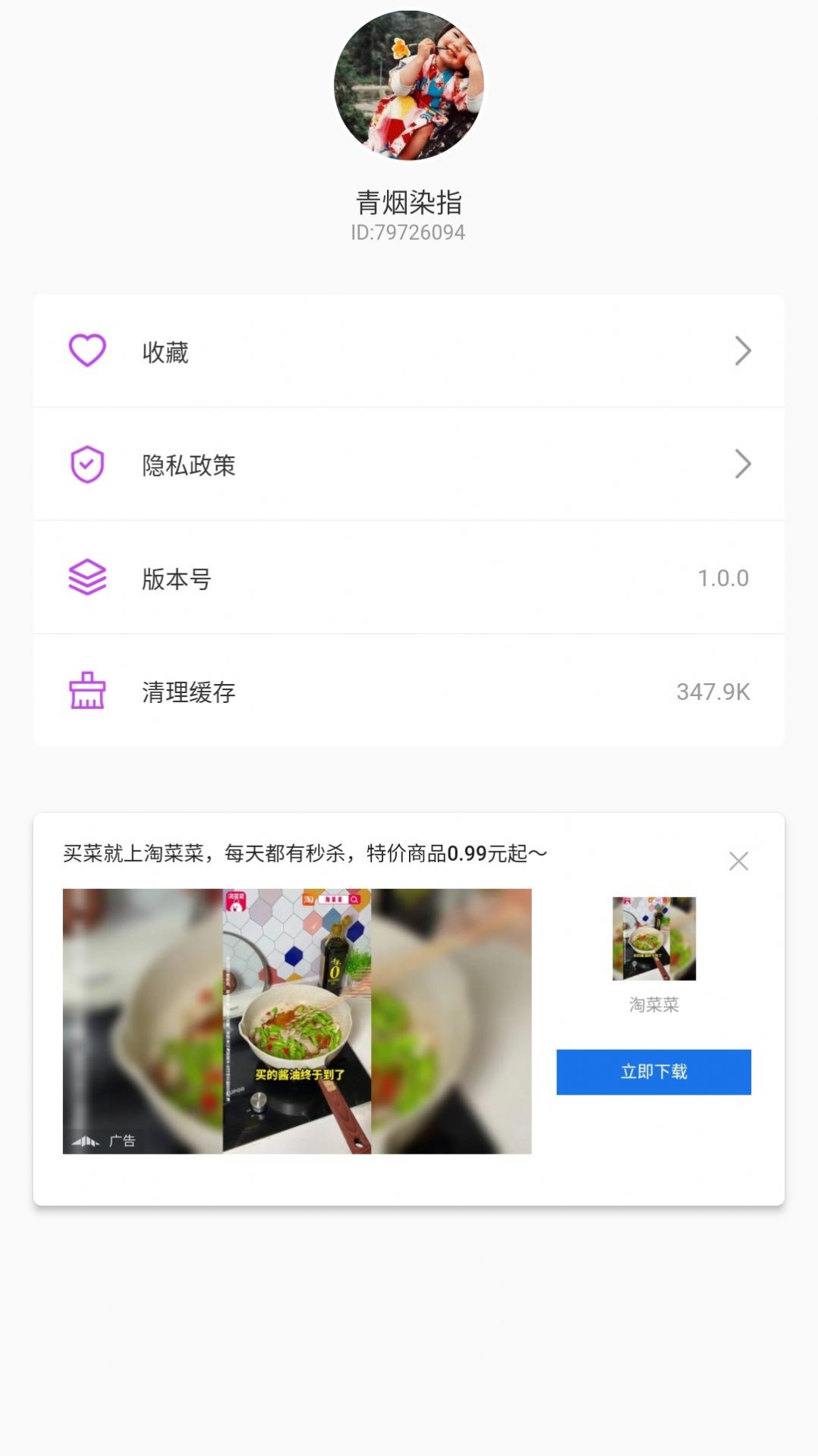 漫有趣相机手机软件app