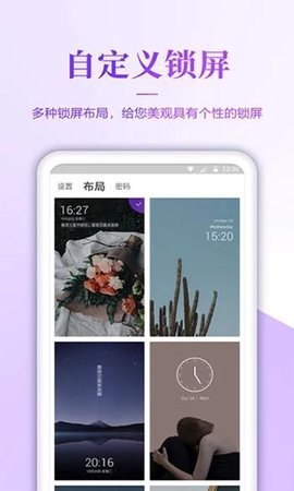 超高清壁纸秀手机软件app