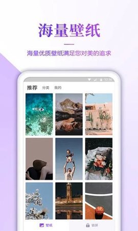 超高清壁纸秀手机软件app