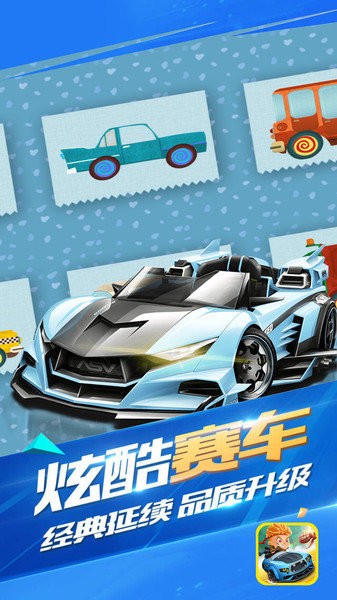 巴拉巴拉小赛车手游app