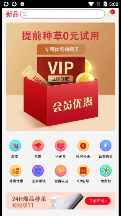 源上惠手机软件app