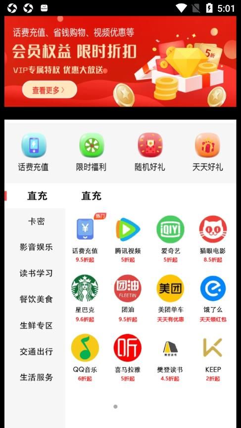 源上惠手机软件app