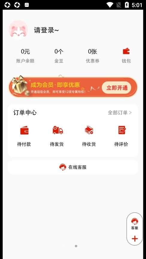 源上惠手机软件app