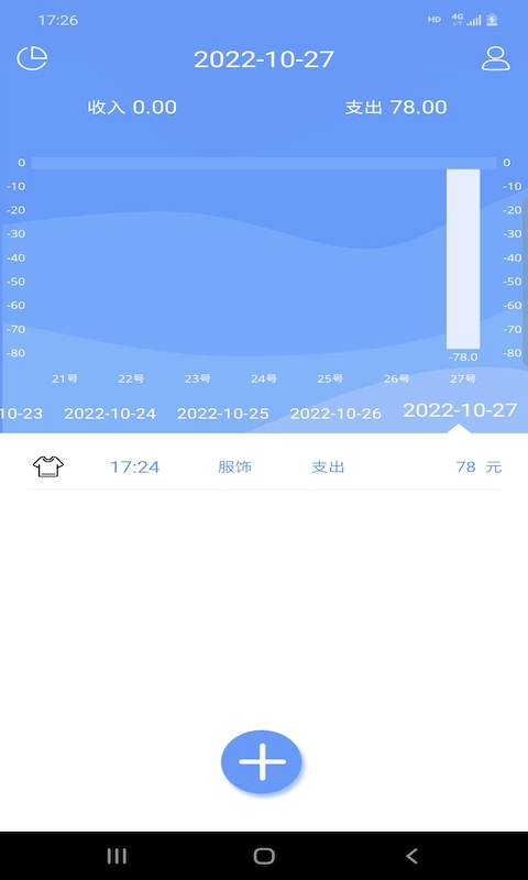 财源记账手机软件app