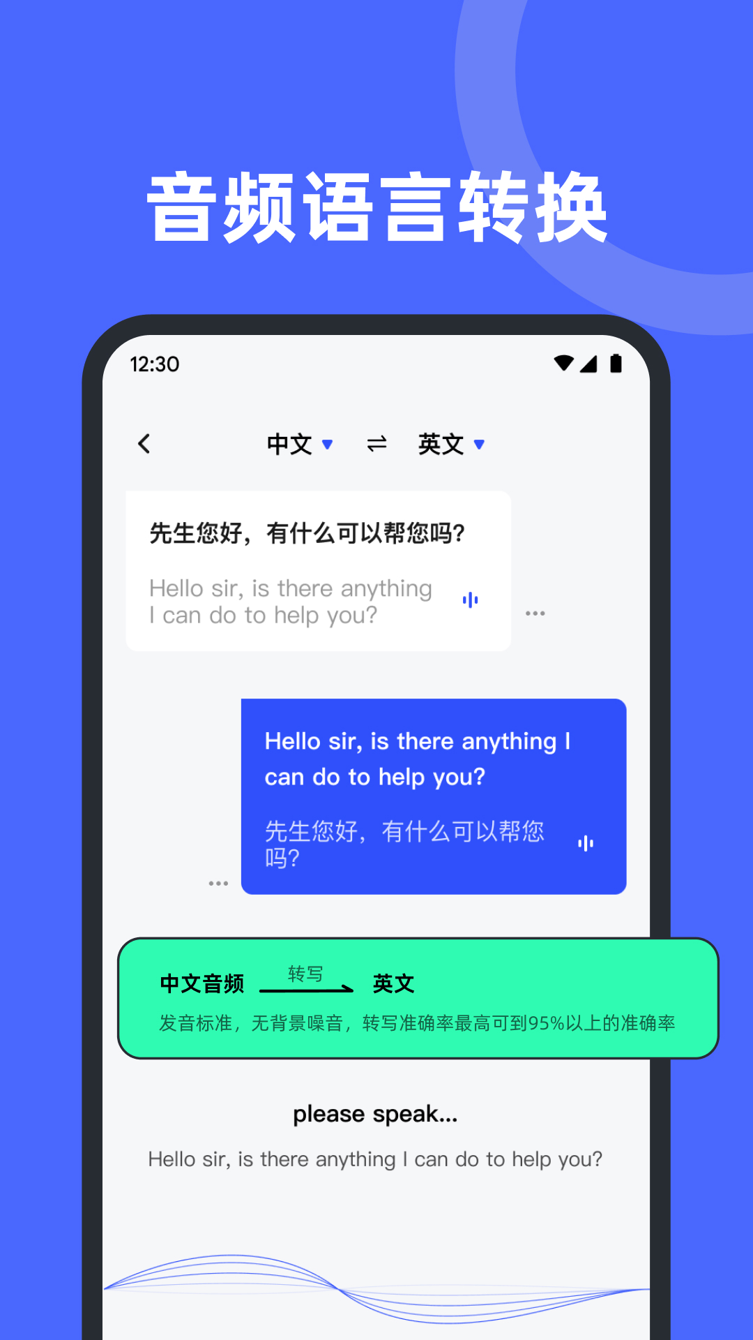 录音机备忘录手机软件app