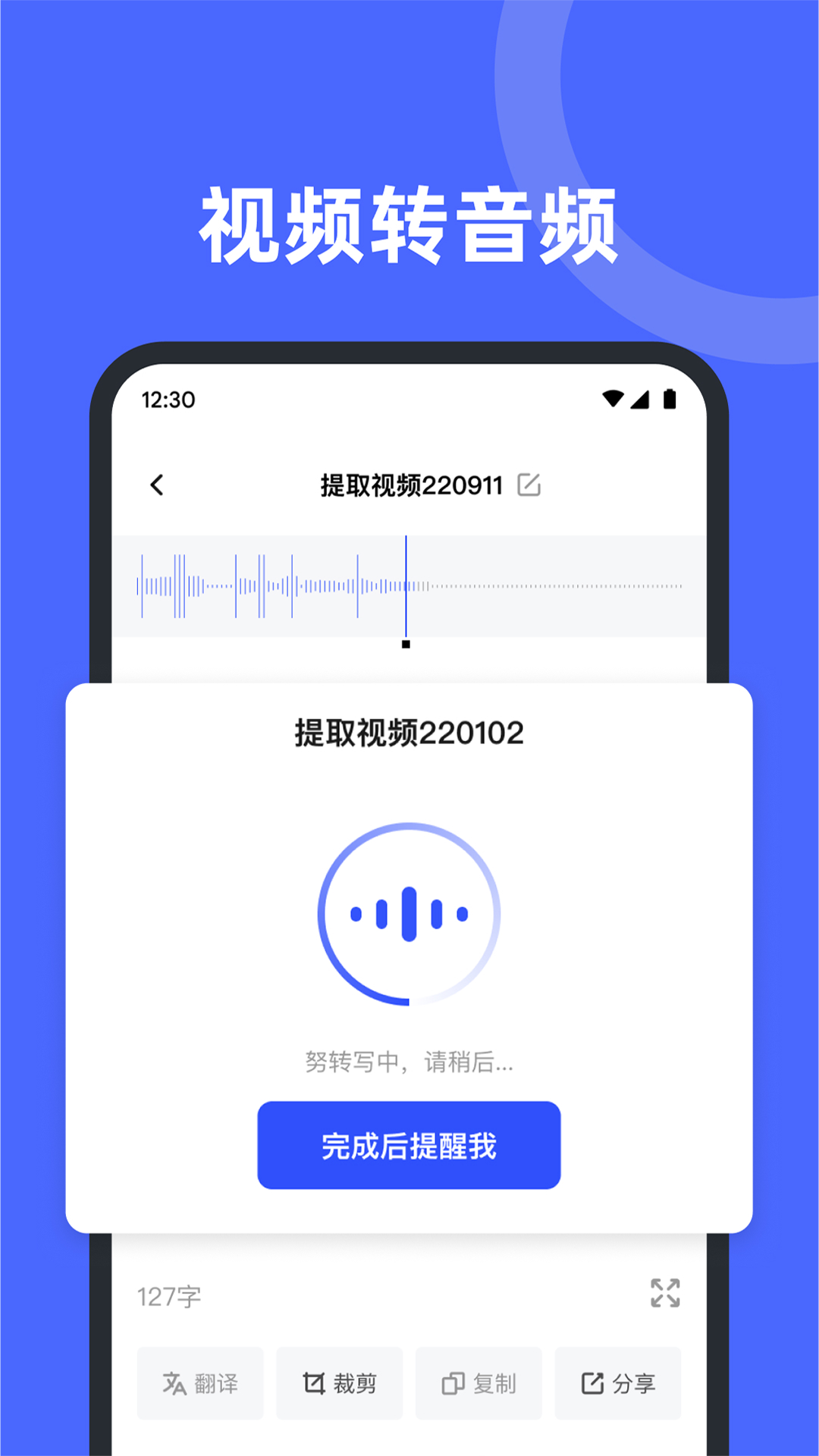 录音机备忘录手机软件app