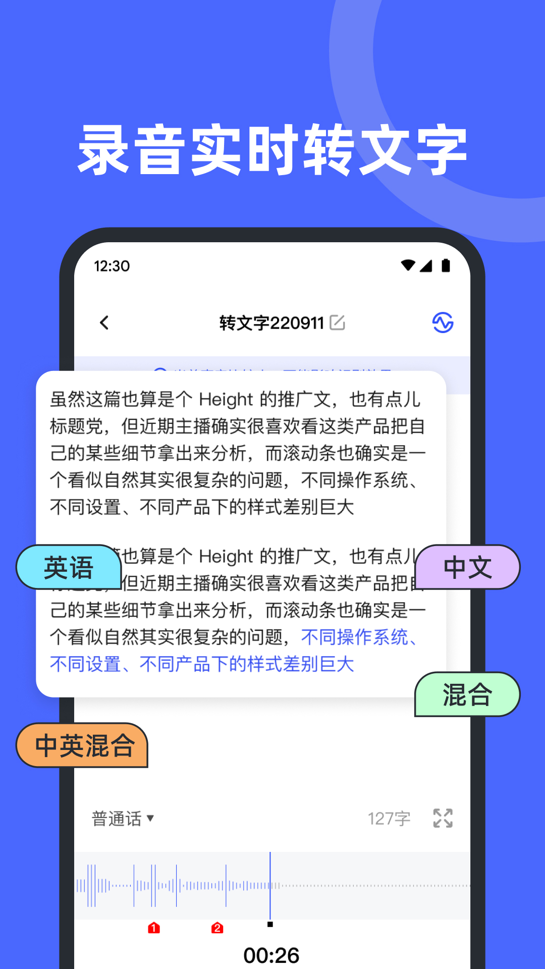录音机备忘录手机软件app