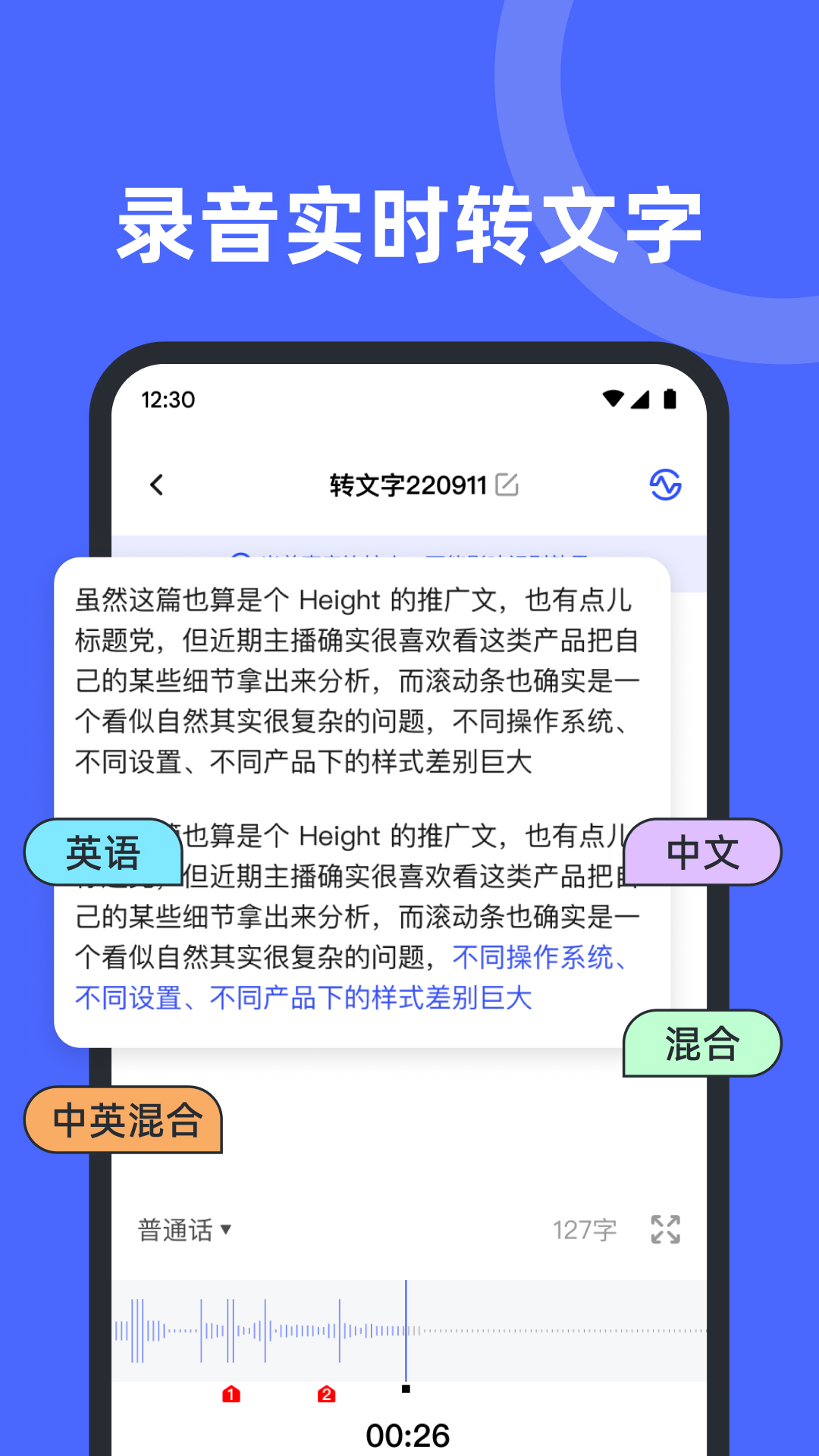 录音机备忘录软件截图