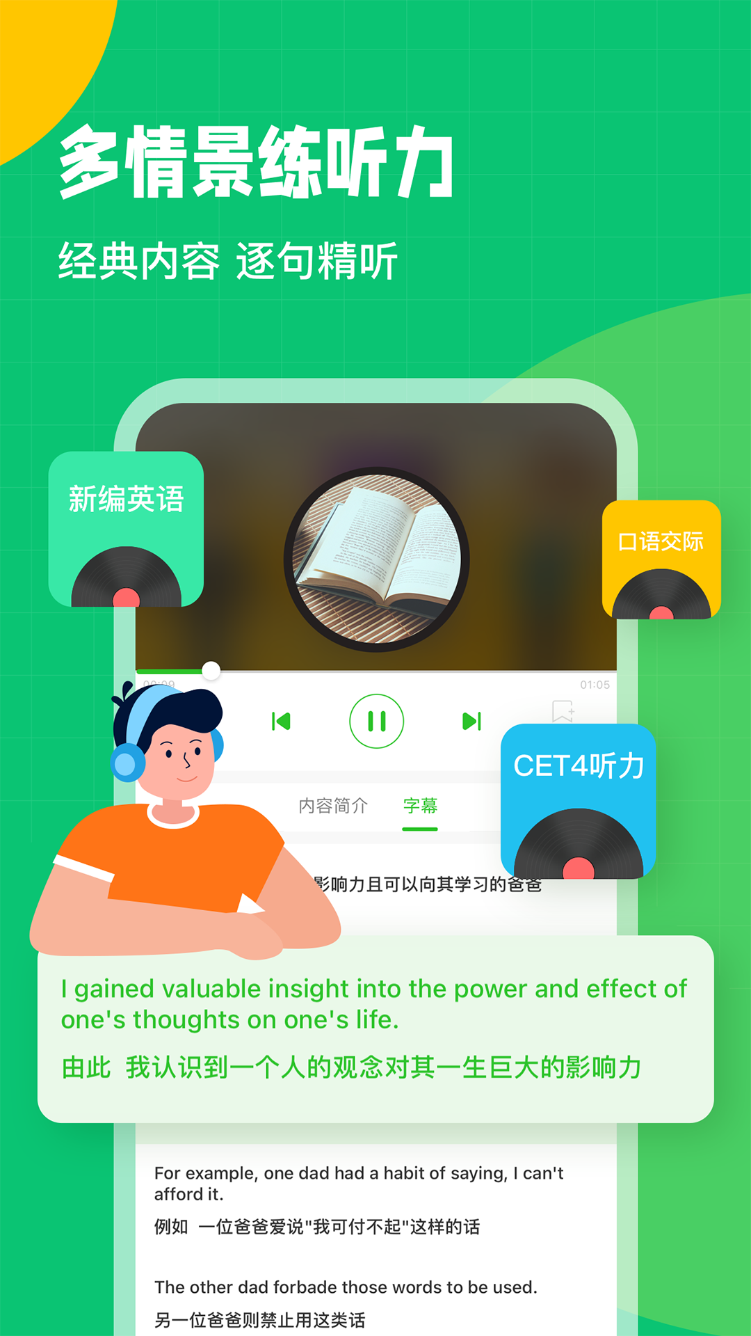 趣配音HD手机软件app
