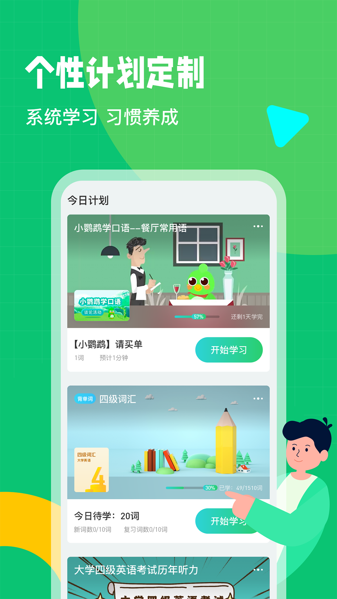 趣配音HD手机软件app