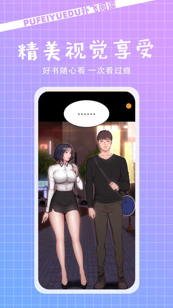 啦啦漫画手机软件app