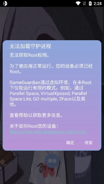 宏哥修改器手机软件app