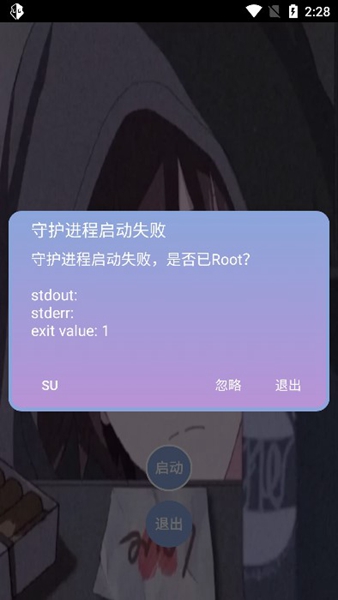 宏哥修改器手机软件app