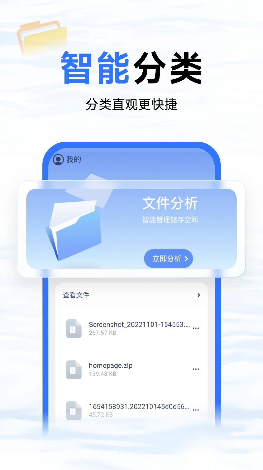 蓝鲸优化大师手机软件app
