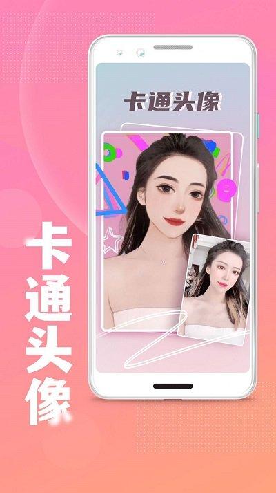 照片变卡通手机软件app