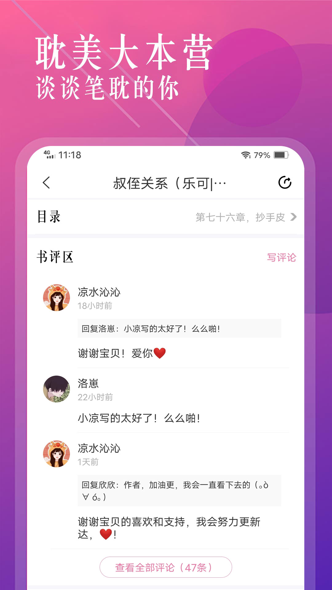 飞更小说手机软件app