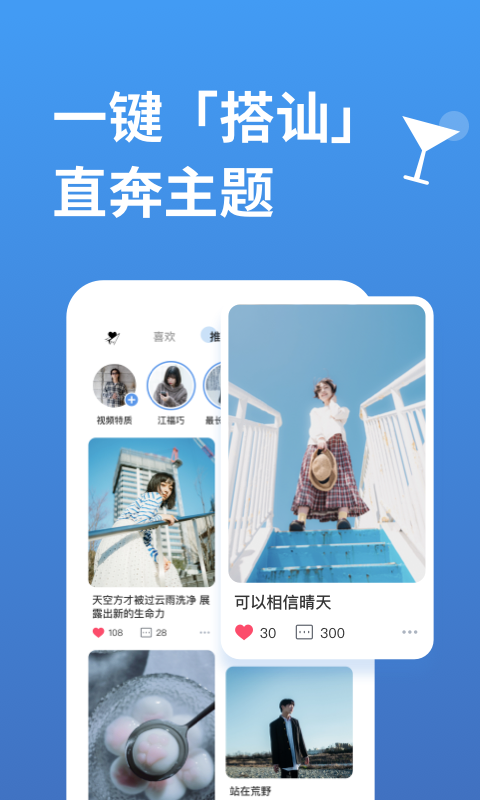 饭尤手机软件app