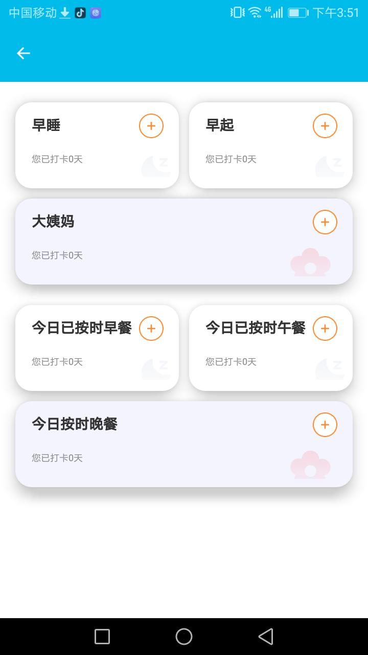 清夏助手手机软件app