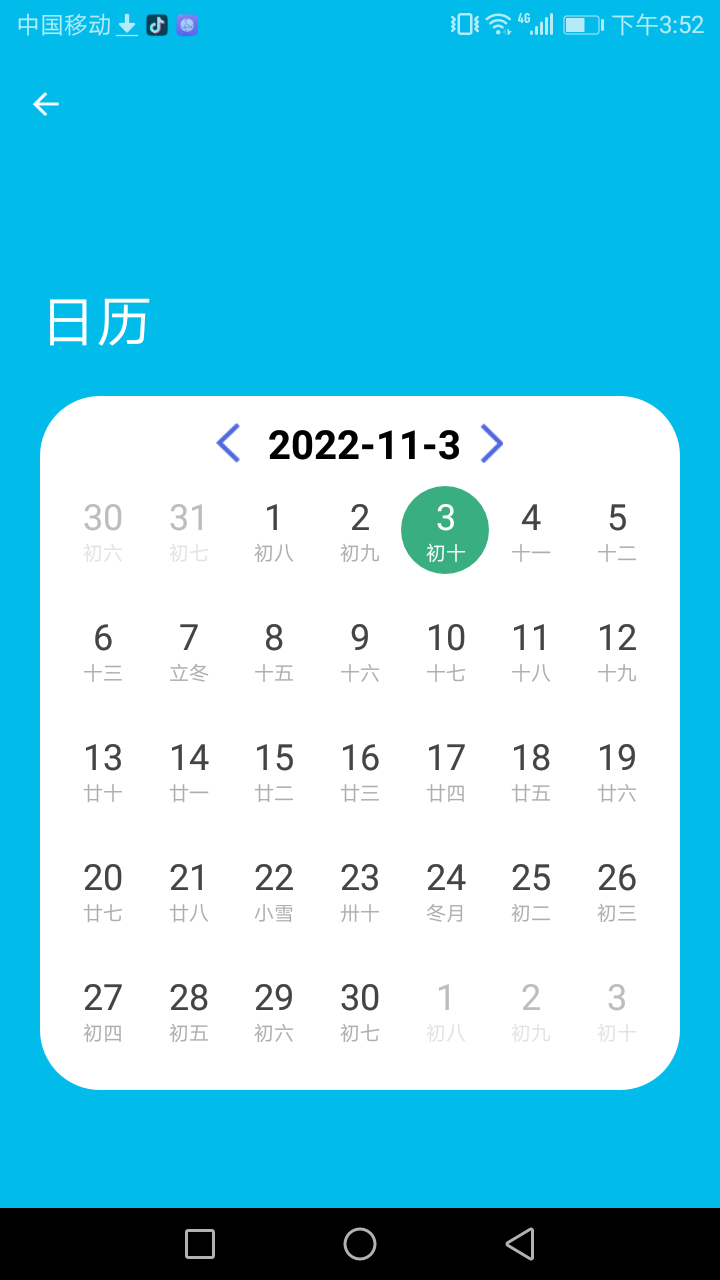 清夏助手手机软件app