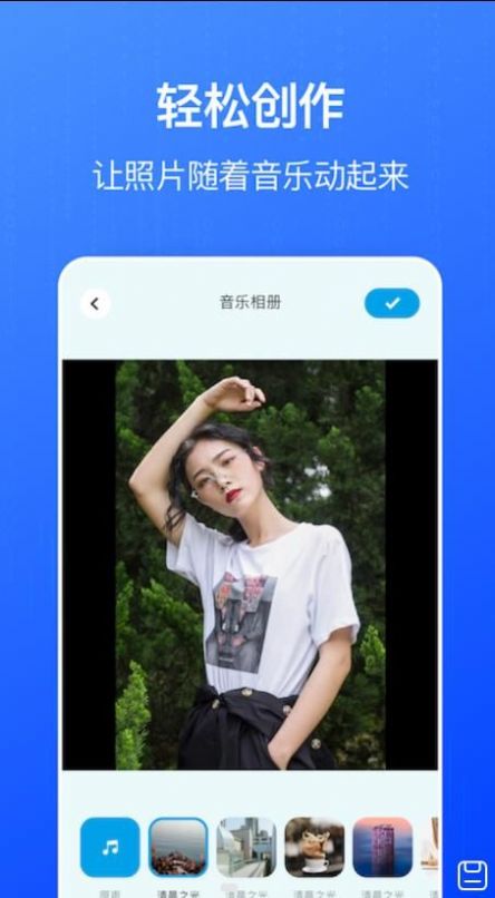 全民相册手机软件app