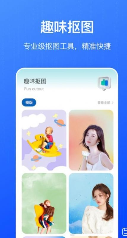 全民相册手机软件app