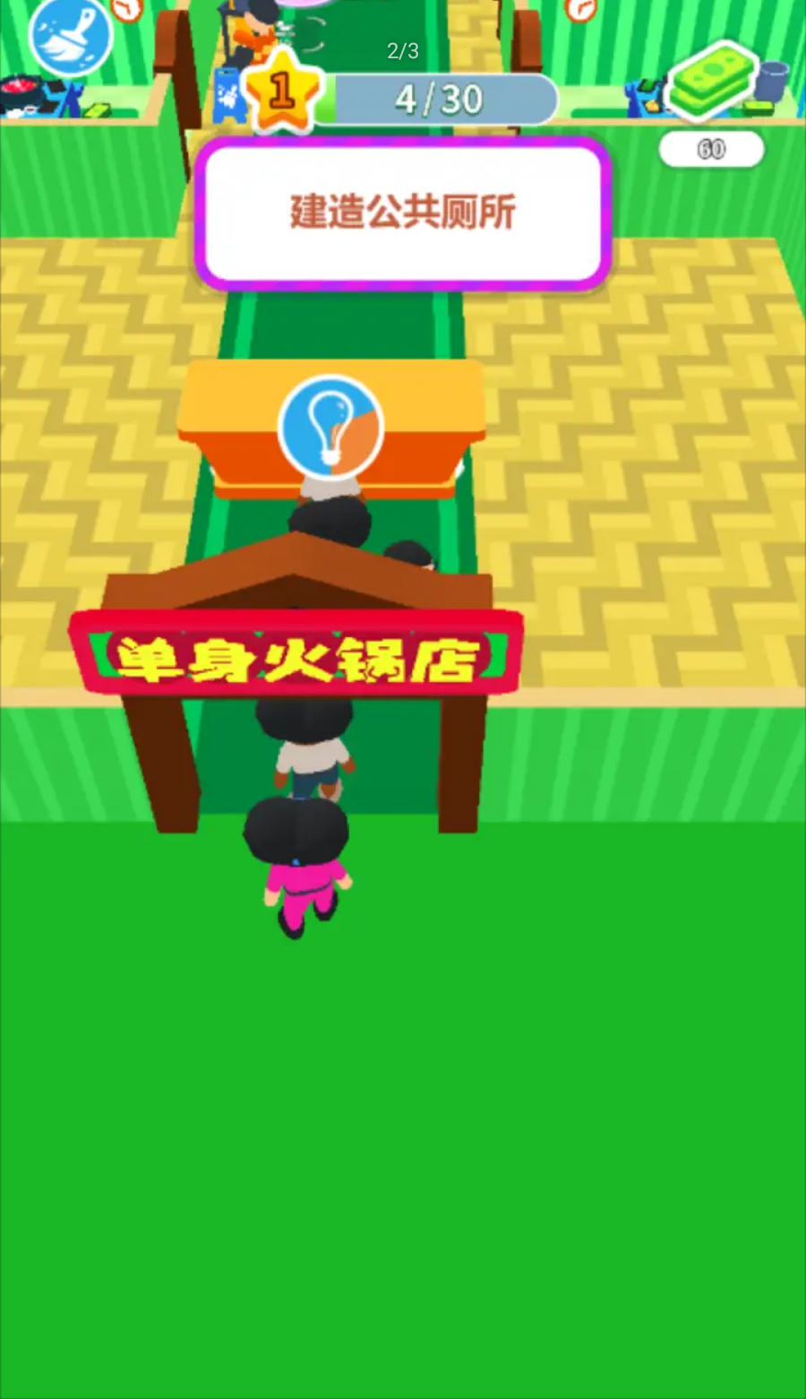经营小天才手游app