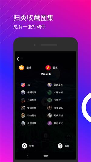星泰动态壁纸手机软件app