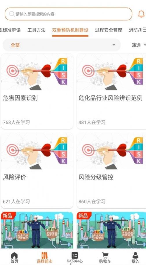 高名课堂手机软件app