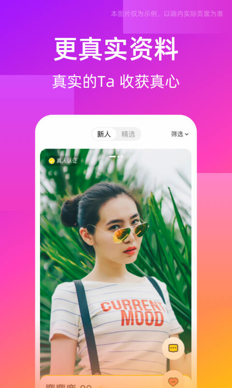 同城交友圈手机软件app