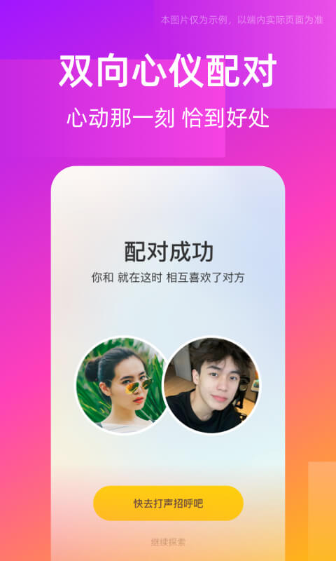 同城交友圈手机软件app