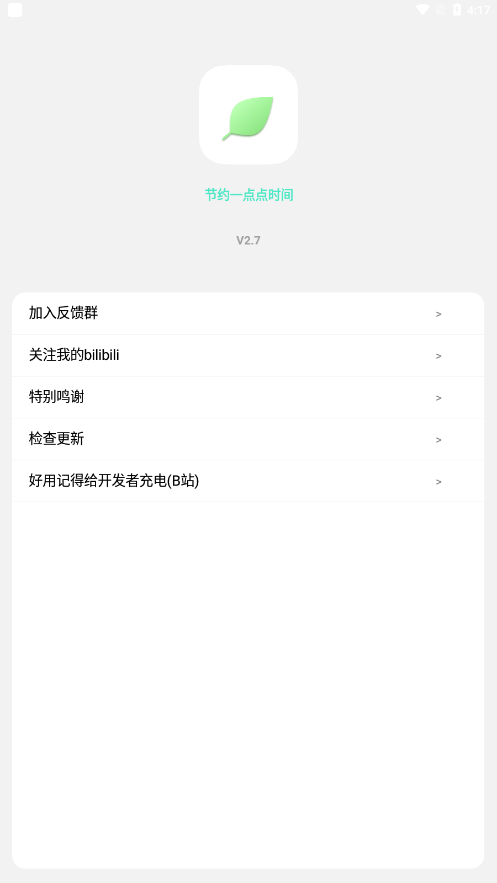 纯粹Pro手机软件app