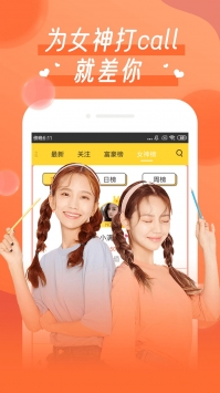 丝瓜直播手机软件app