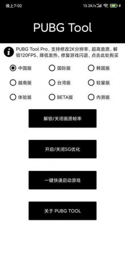 小也画质大师软件截图