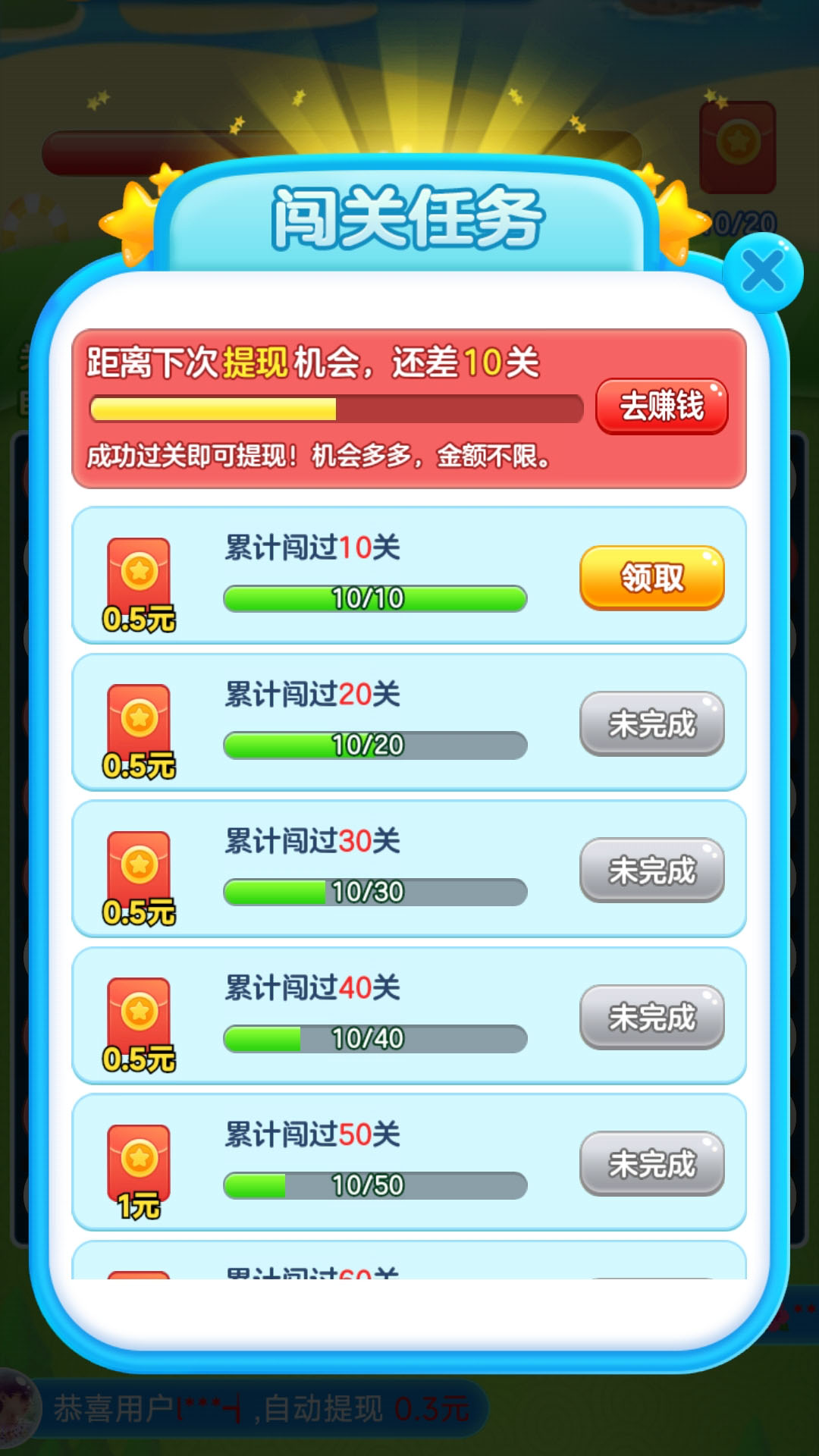 兔兔爱消除手游app